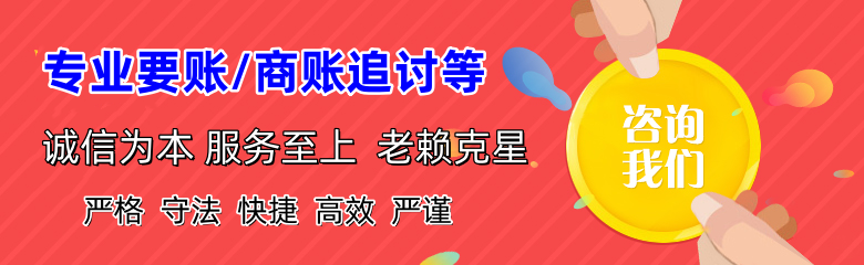 渭南收债公司