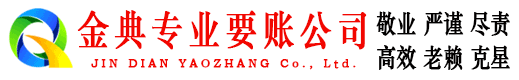 渭南收债公司